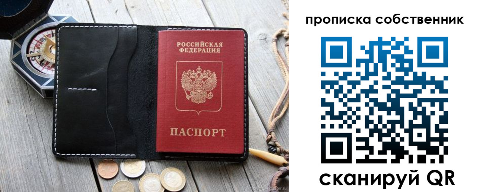 временная регистрация для всех в Нерехте