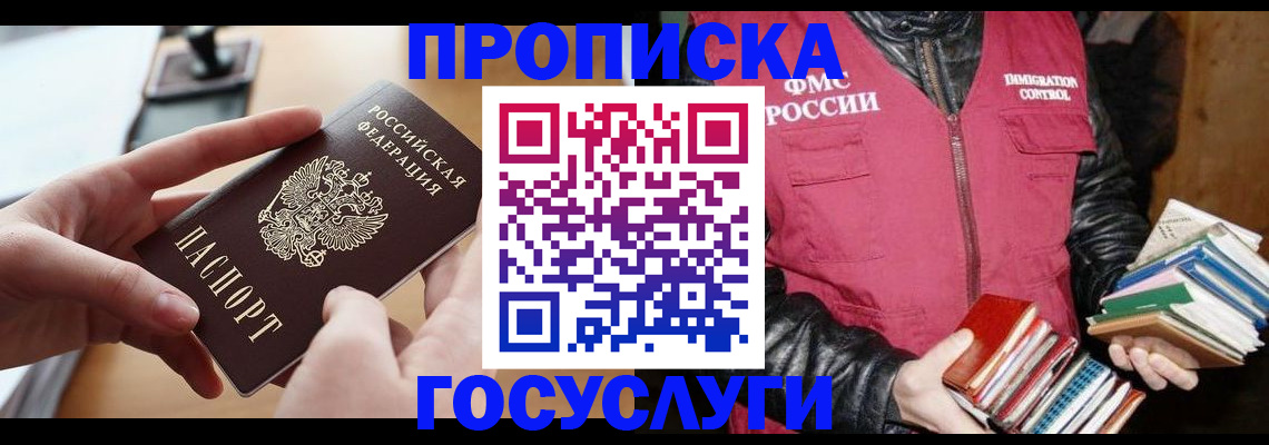 прописка паспорт в Нерехте