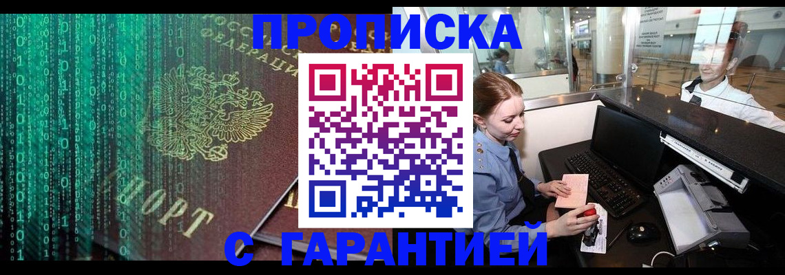 временная регистрация купить в Нерехте