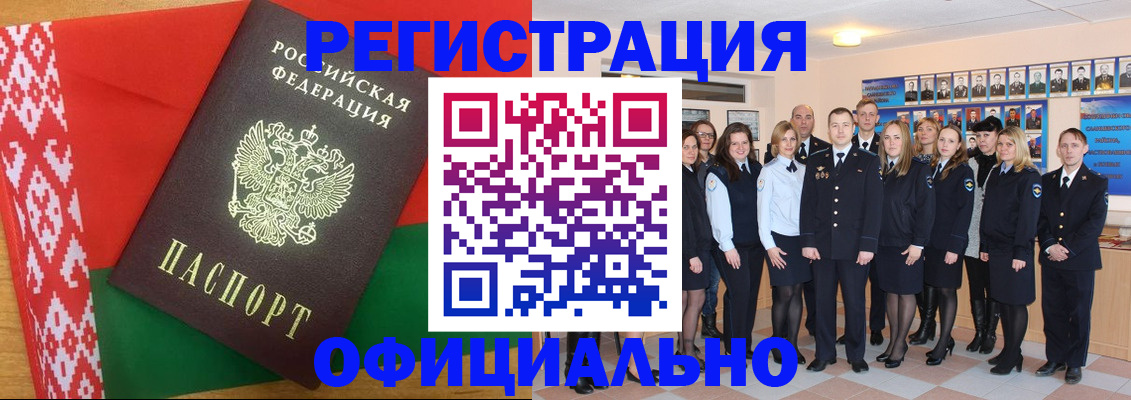 временная регистрация законно в Нерехте